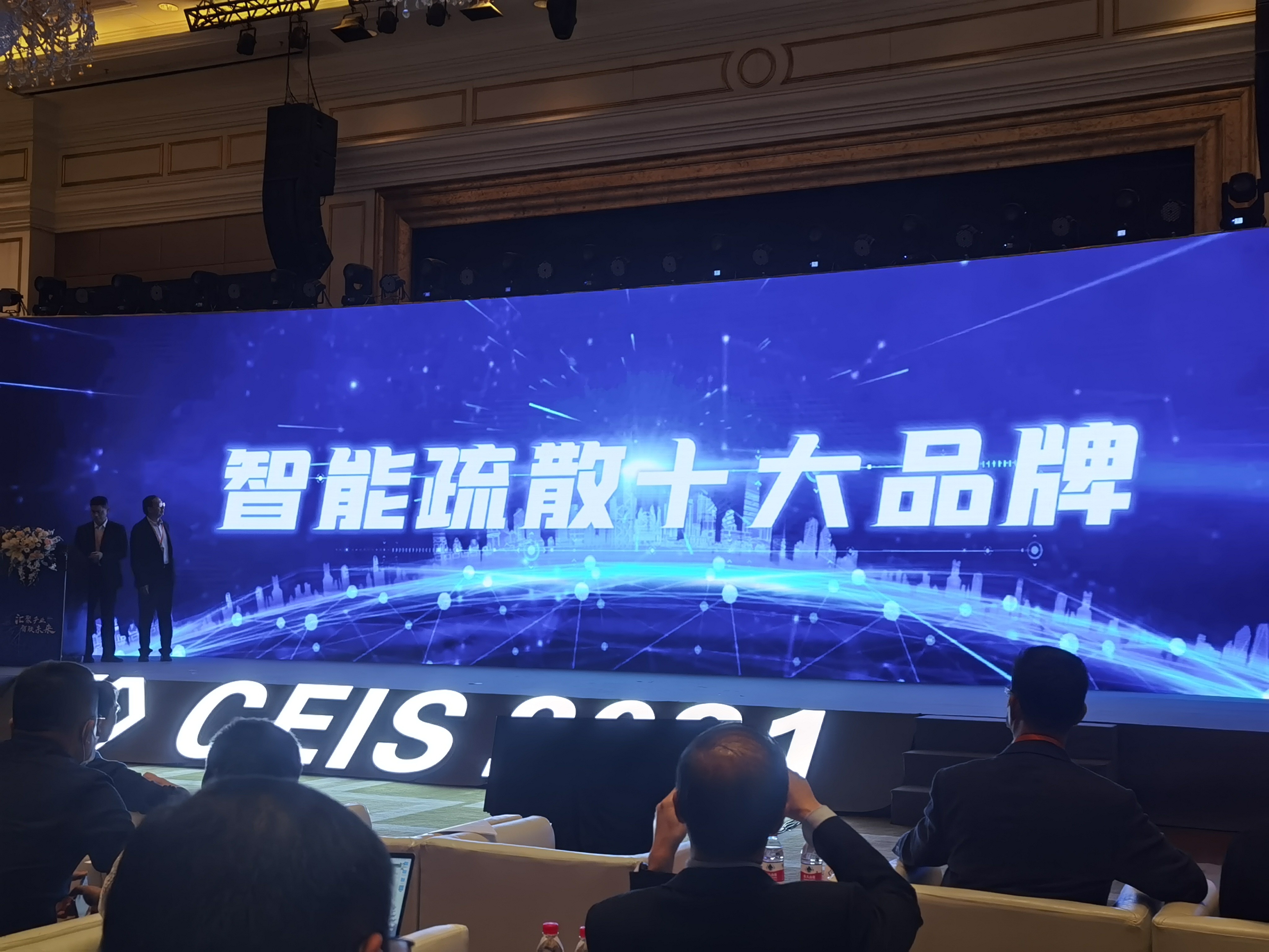 喜報(bào)！深圳中智盛安斬獲2021年度中國(guó)消防行業(yè)兩項(xiàng)大獎(jiǎng)！